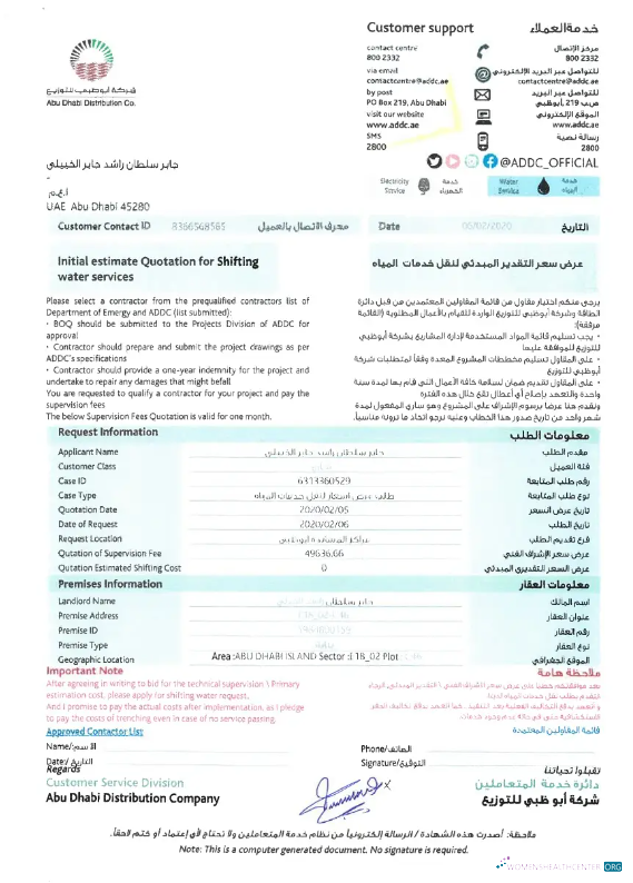 download download UAE ABU DHABI DISTRIBUTION CO. utility bill Word and PDF template PDF template PDF template
